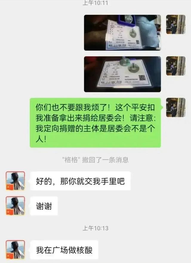 居民讨物资与大白起冲突？上海通报