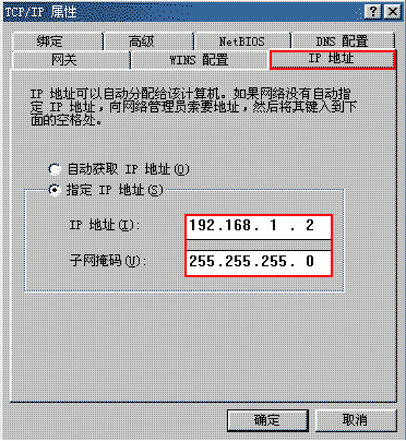 电脑ip地址的设置(电脑的IP地址设置)