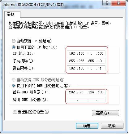 电脑ip地址的设置(电脑的IP地址设置)