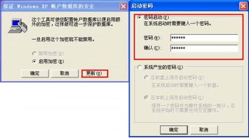 电脑开机密码怎么设置时间期限(电脑开机密码怎么设置win10系统)