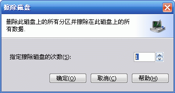 硬盘怎么擦除(电脑上怎样清理磁盘)