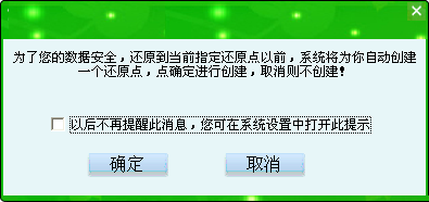 点阵一键还原，完美实现电脑古今穿梭。