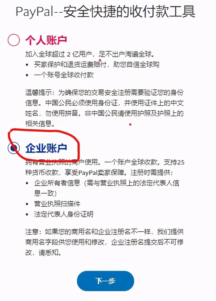 什么是paypal_Paypal的简介及注册流程