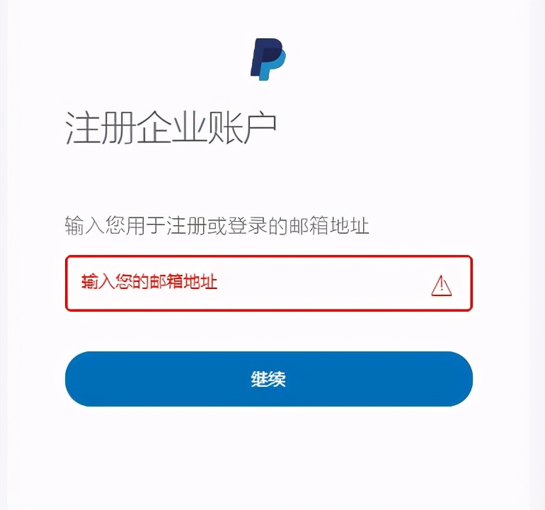 什么是paypal_Paypal的简介及注册流程