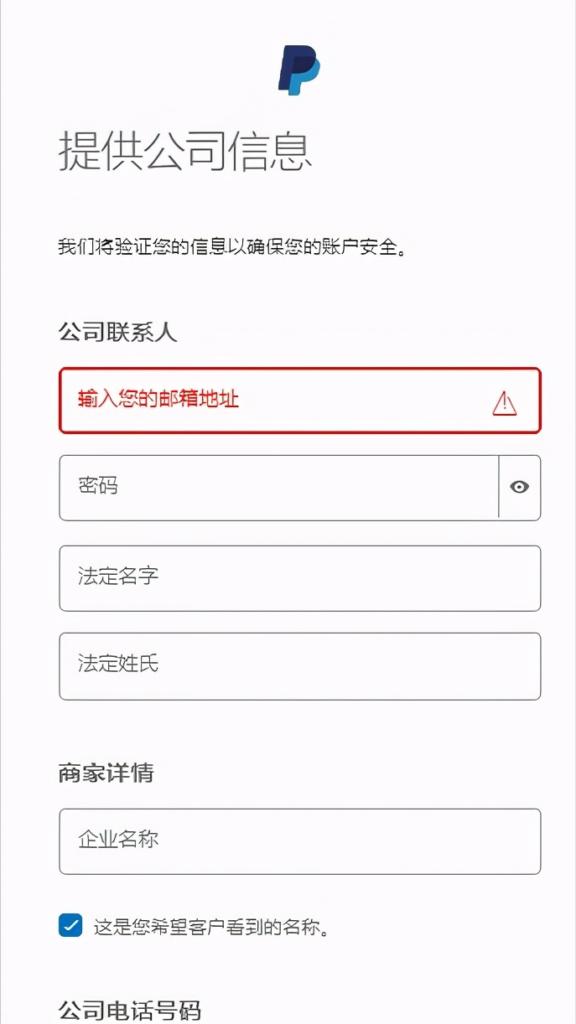 什么是paypal_Paypal的简介及注册流程