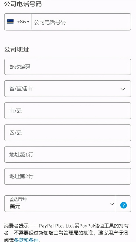 什么是paypal_Paypal的简介及注册流程