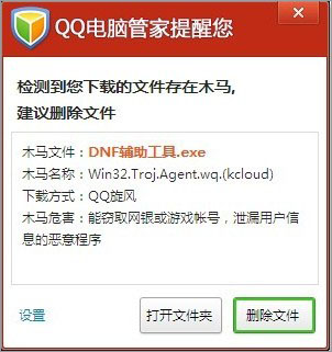 qq安全管家电脑版(电脑qq电脑管家进行安全)