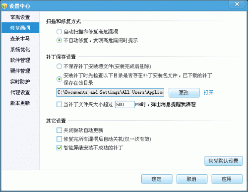 为什么电脑管家修复漏洞一直有那个漏洞