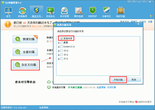 电脑查杀木马病毒(电脑管家查出来木马病毒)