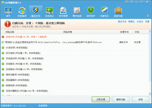 电脑查杀木马病毒(电脑管家查出来木马病毒)