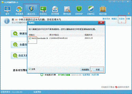 电脑查杀木马病毒(电脑管家查出来木马病毒)