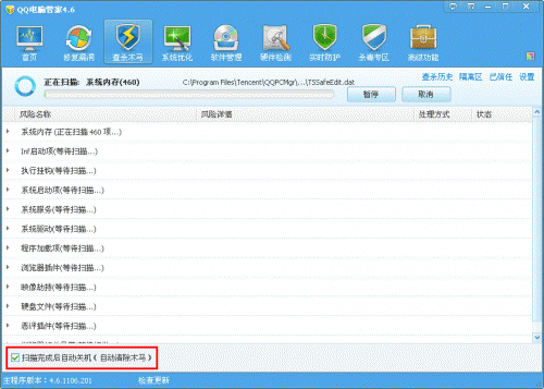 电脑查杀木马病毒(电脑管家查出来木马病毒)