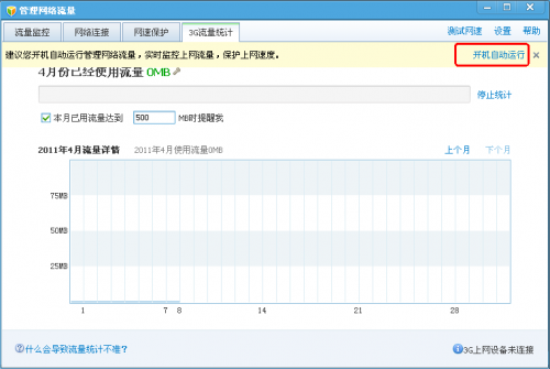 QQ娴侀噺缁熻(qq绠″娴侀噺鐩戞帶)