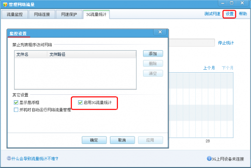 QQ娴侀噺缁熻(qq绠″娴侀噺鐩戞帶)