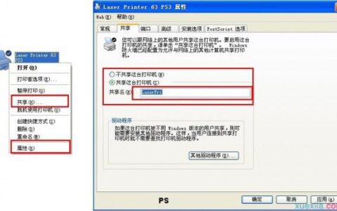 一台打印机共享多台电脑设置(如何设置多台打印机共享)