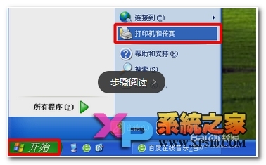 qq怎样添加打印机?(qq如何添加打印机)