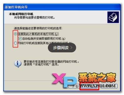 qq怎样添加打印机?(qq如何添加打印机)