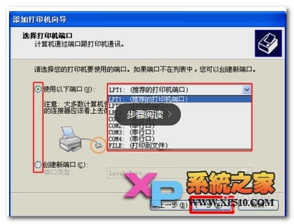 qq怎样添加打印机?(qq如何添加打印机)