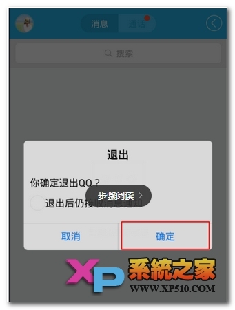 qq怎样添加打印机?(qq如何添加打印机)