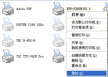 条码打印纸张大小(北洋标签编辑打印机怎么设置)