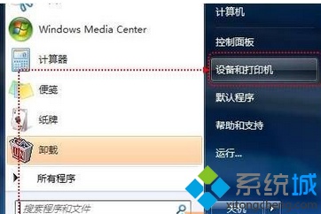 爱普生打印机驱动程序在win7系统什么位置