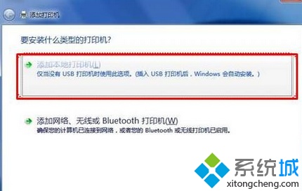 爱普生打印机驱动程序在win7系统什么位置