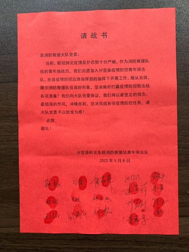 “疫无反顾” 分宜“火焰蓝”在行动——助力全民核酸检测