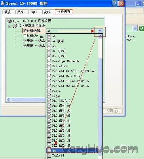 汉印打印机怎么设置纸张大小(针式打印机怎么设置纸张大小)