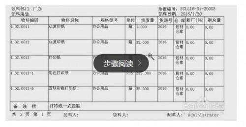 erp里怎么添加打印纸规格(打印机怎么设置凭证纸打印尺寸)