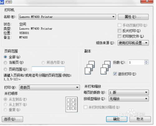 打印机怎样使用双面打印(如何实现打印机双面打印)