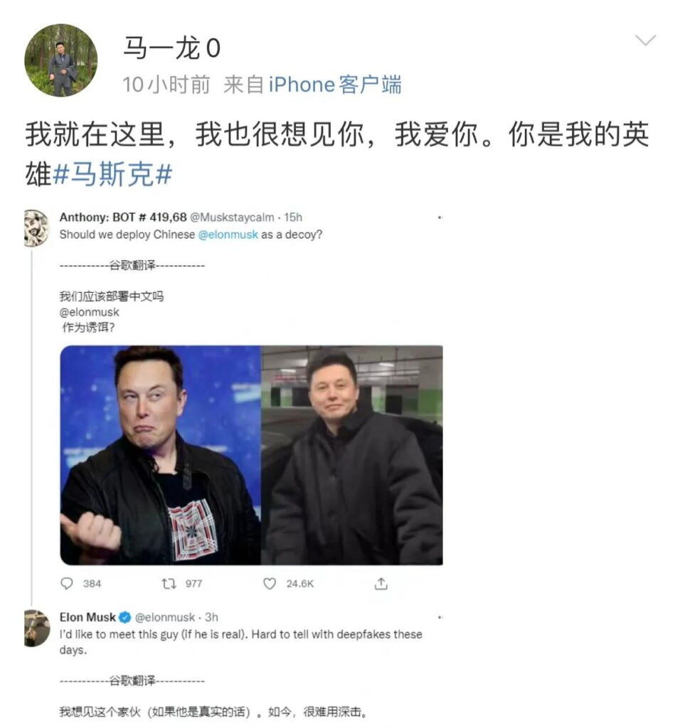 马斯克想见中国版马斯克