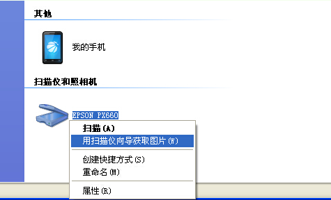 打印机怎么设置扫描到电脑共享文件(打印机怎么设置扫描快捷方式)