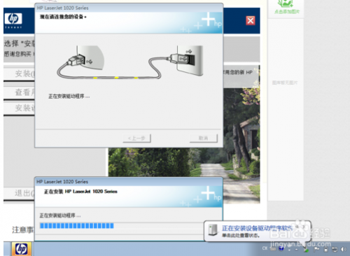 win10如何安装hp1020打印机