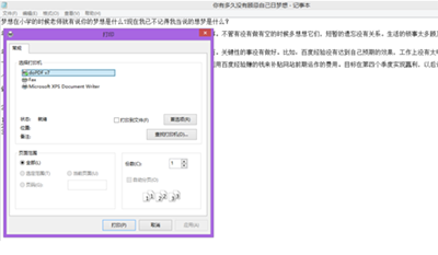 adobepdf虚拟打印机如何添加