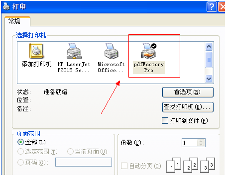 虚拟打印机怎么弄(虚拟机如何打印)