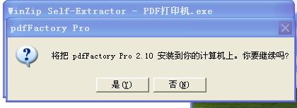 安装pdf虚拟打印机(怎么添加PDF虚拟打印机)