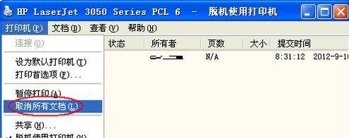 windows11打印机脱机怎么办(电脑上显示打印机脱机怎么办)