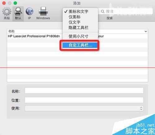 mac访问windows共享打印机