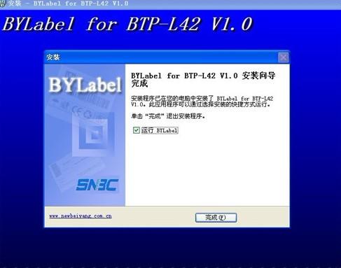 桌面型条码打印机BTP-L42使用方法