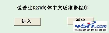 打印机墨盒计数器清零(爱普生墨盒计数器怎么清零)