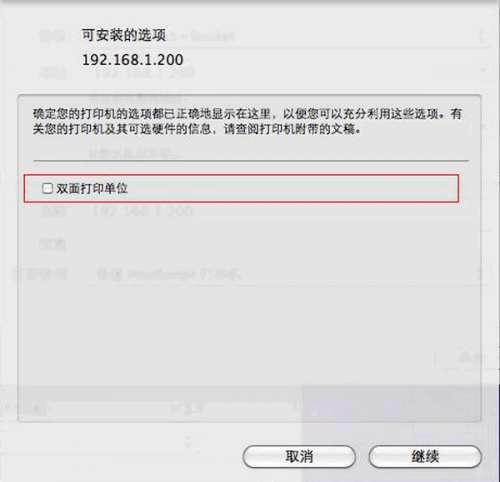 mac连接打印机无法打印(macbook连接打印机显示脱机)