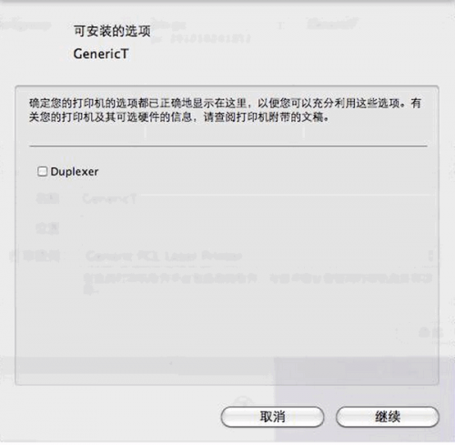 mac连接打印机无法打印(macbook连接打印机显示脱机)