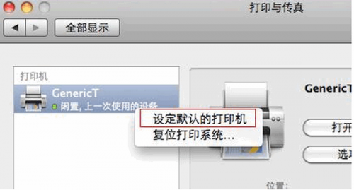 mac连接打印机无法打印(macbook连接打印机显示脱机)