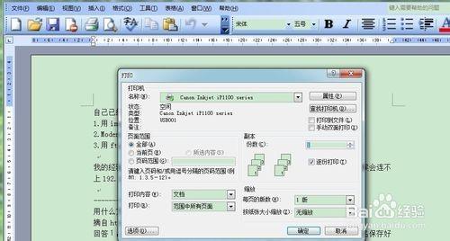 佳能ip1180打印机喷头堵塞解决方法