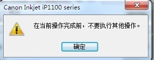 佳能ip1180打印机喷头堵塞解决方法