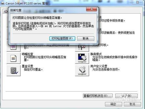 佳能ip1180打印机喷头堵塞解决方法