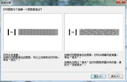 佳能ip1180打印机喷头堵塞解决方法