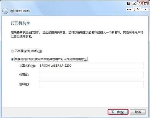 Win7系统怎么添加打印机(如何在win7中添加打印机)