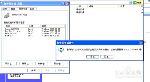 打印机提示打印测试页失败(打印机测试页打印失败是否要参阅打印)