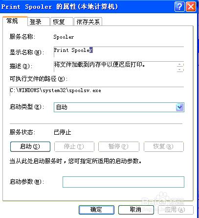 打印机提示打印测试页失败(打印机测试页打印失败是否要参阅打印)